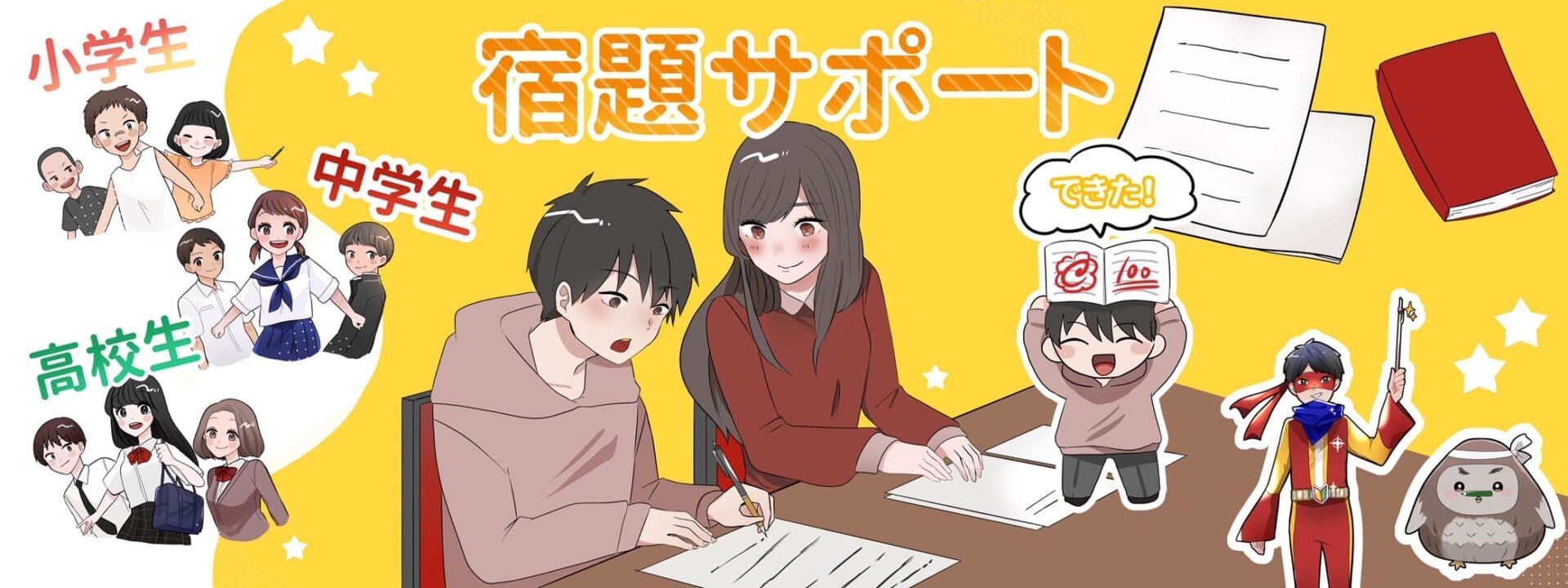 大村市 プレップスクール中尾塾 宿題サポートサービスのご案内